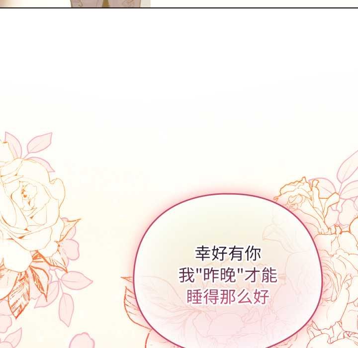 配角的生存任务第34話