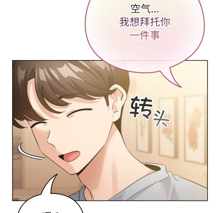 配角的生存任务第34話