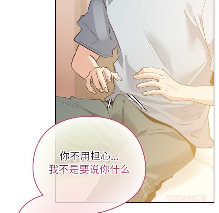 配角的生存任务第34話