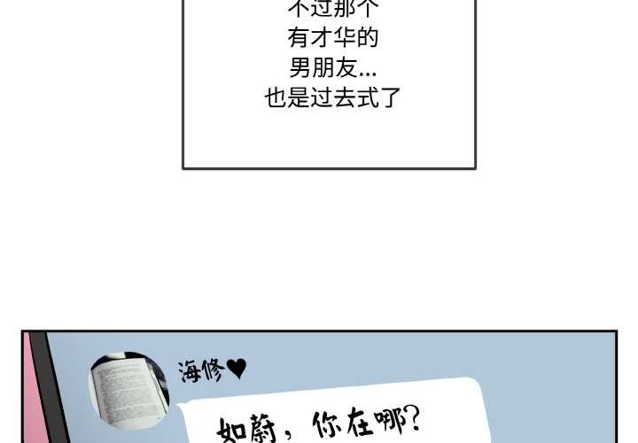 附屬品少女的叛逆期第19話