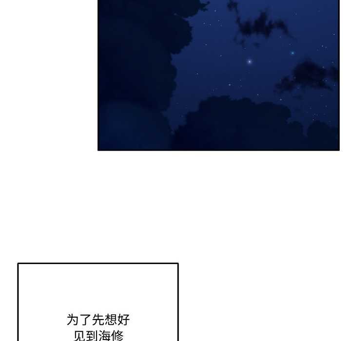 附属品少女的叛逆期第19話