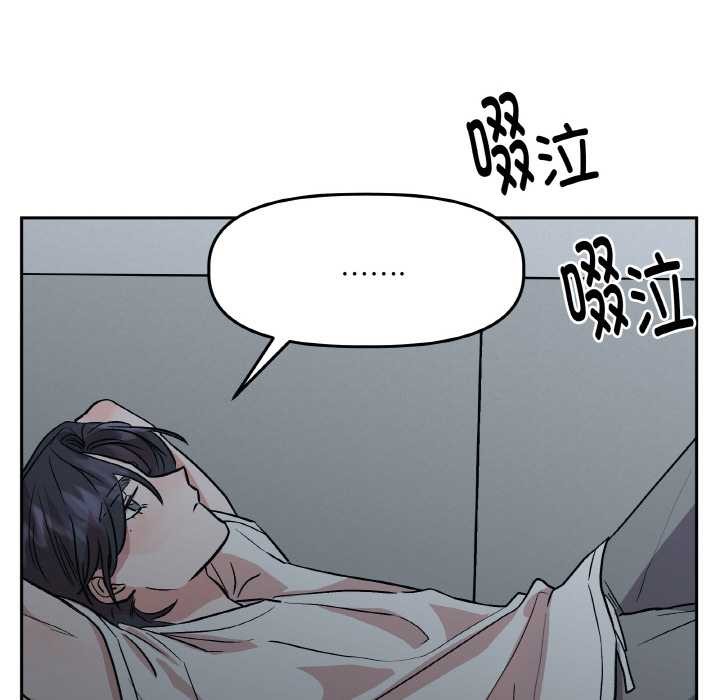 附属品少女的叛逆期第19話