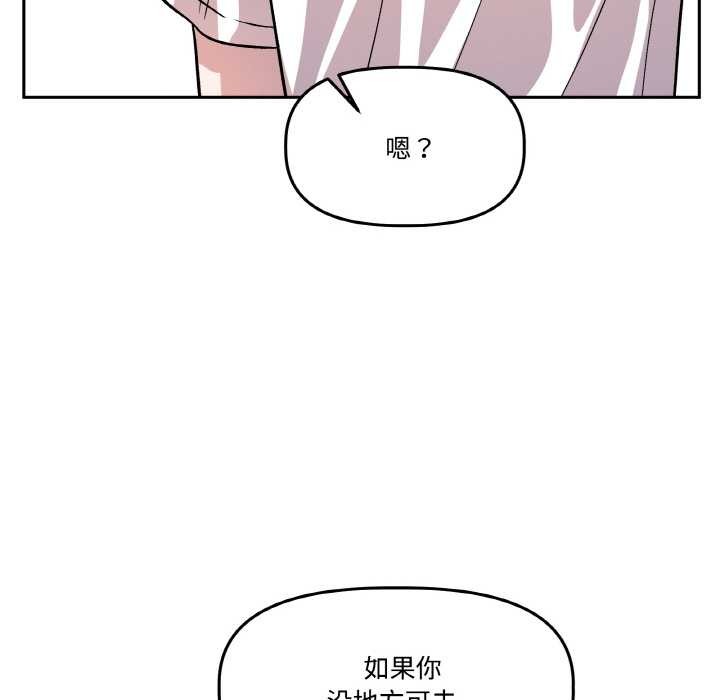 附属品少女的叛逆期第19話