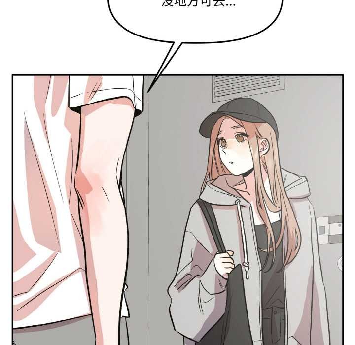 附屬品少女的叛逆期第19話