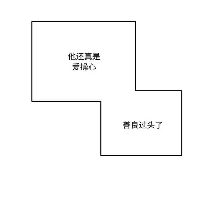 附屬品少女的叛逆期第19話