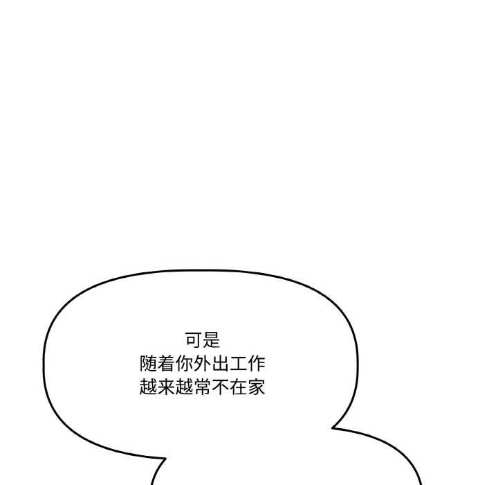 附属品少女的叛逆期第19話