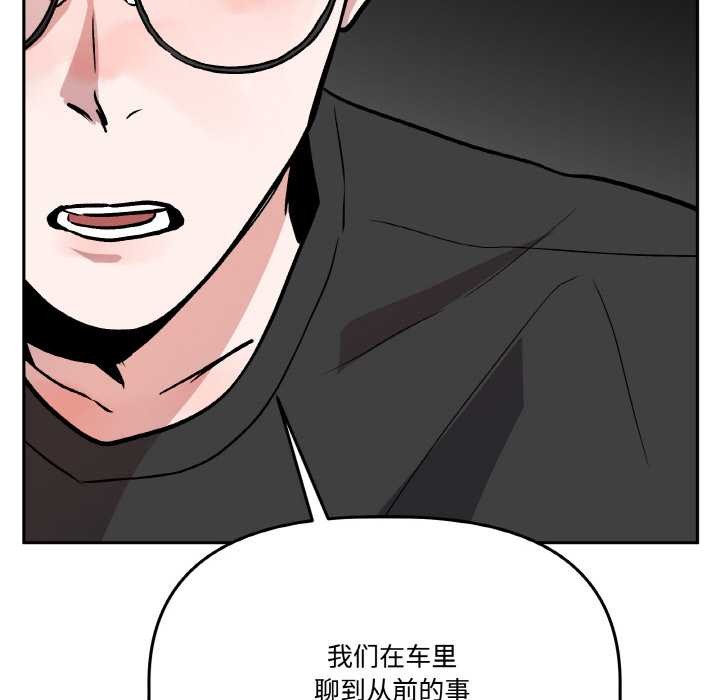 附属品少女的叛逆期第19話