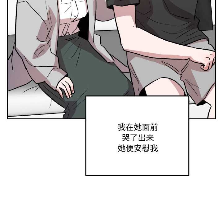 附属品少女的叛逆期第19話