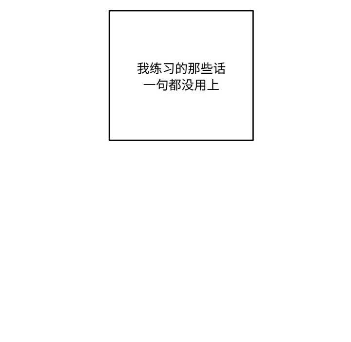 附屬品少女的叛逆期第19話