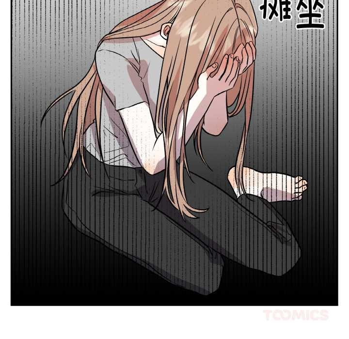 附属品少女的叛逆期第19話