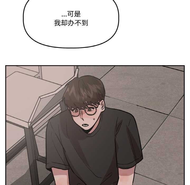 附屬品少女的叛逆期第19話