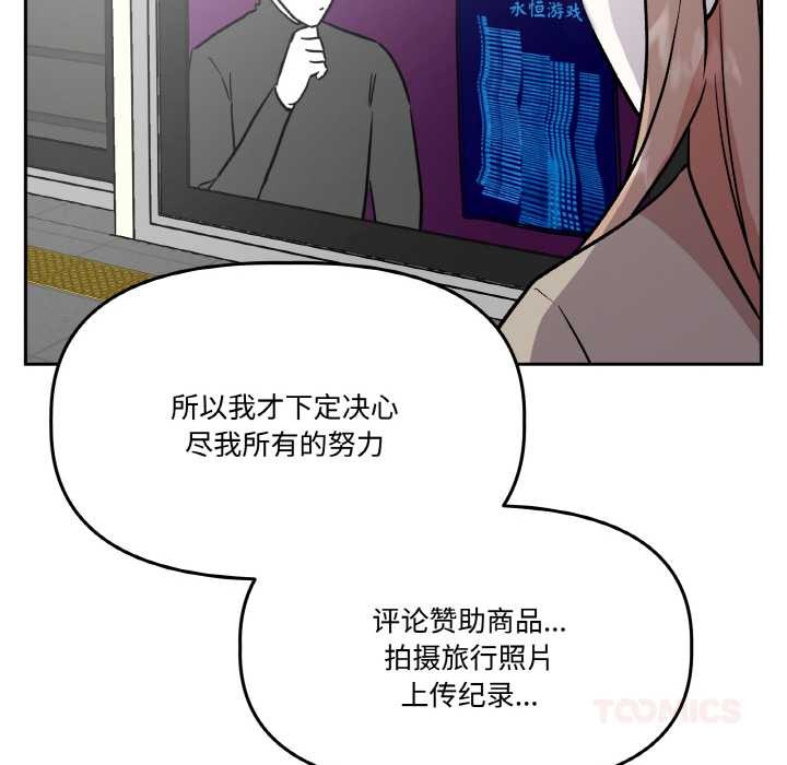 附属品少女的叛逆期第19話