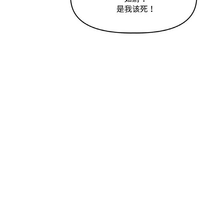 附属品少女的叛逆期第19話