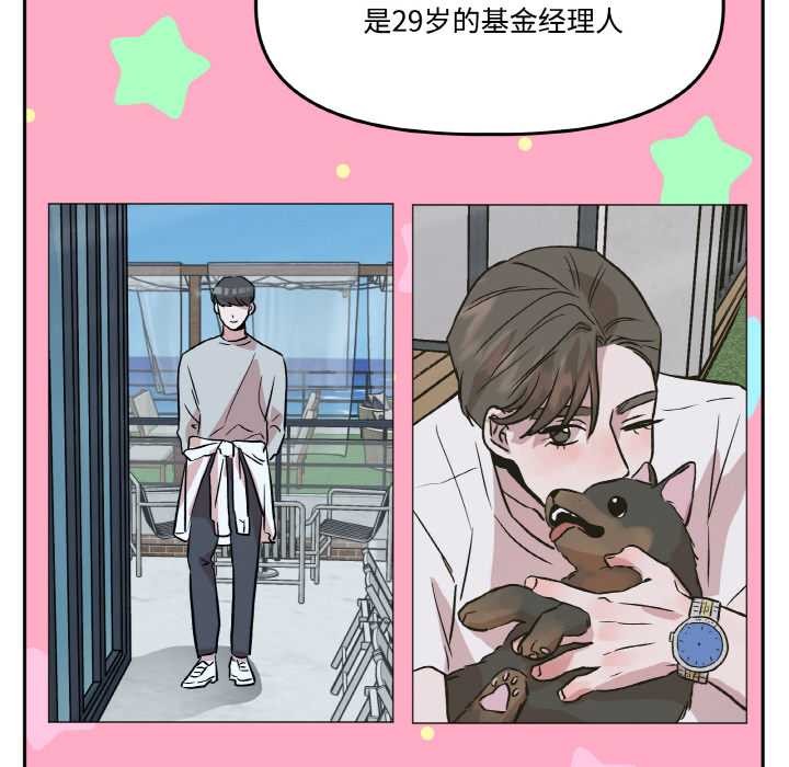 附属品少女的叛逆期第19話