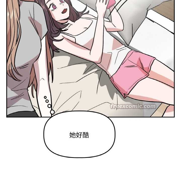 附属品少女的叛逆期第19話