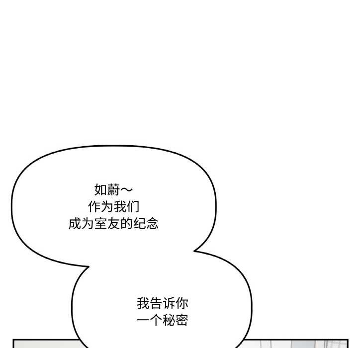 附属品少女的叛逆期第19話