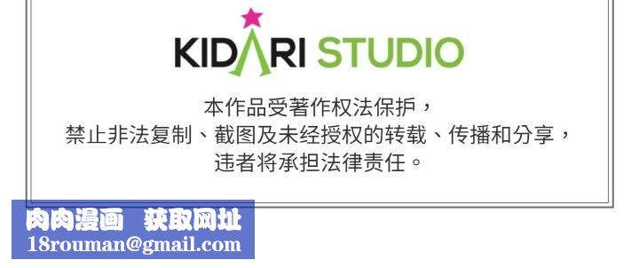 附属品少女的叛逆期第19話