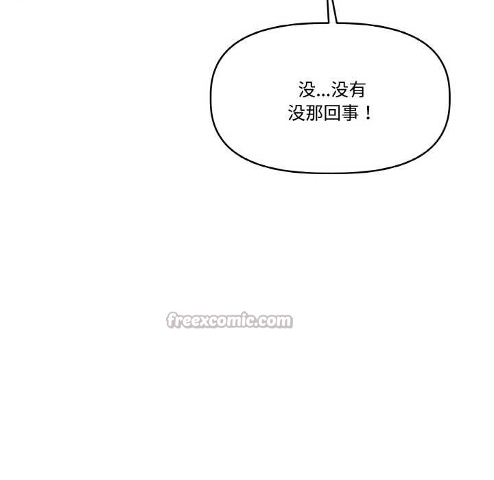 附屬品少女的叛逆期第19話