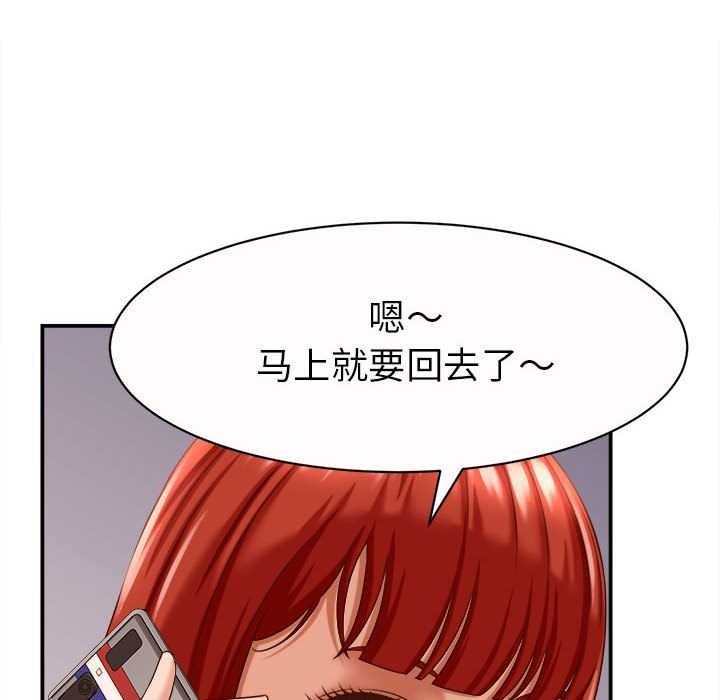 她們的夜晚屬於我第11話