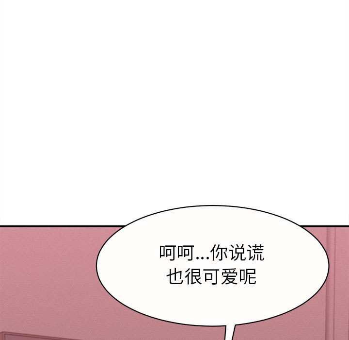 她們的夜晚屬於我第11話