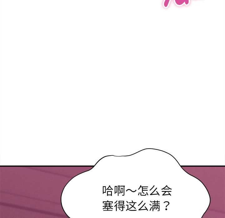 她們的夜晚屬於我第11話