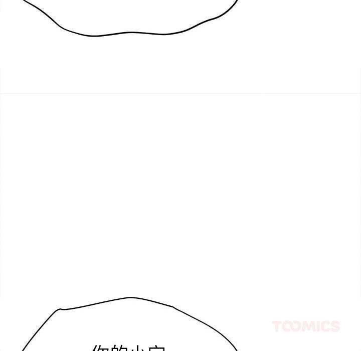 她們的夜晚屬於我第11話