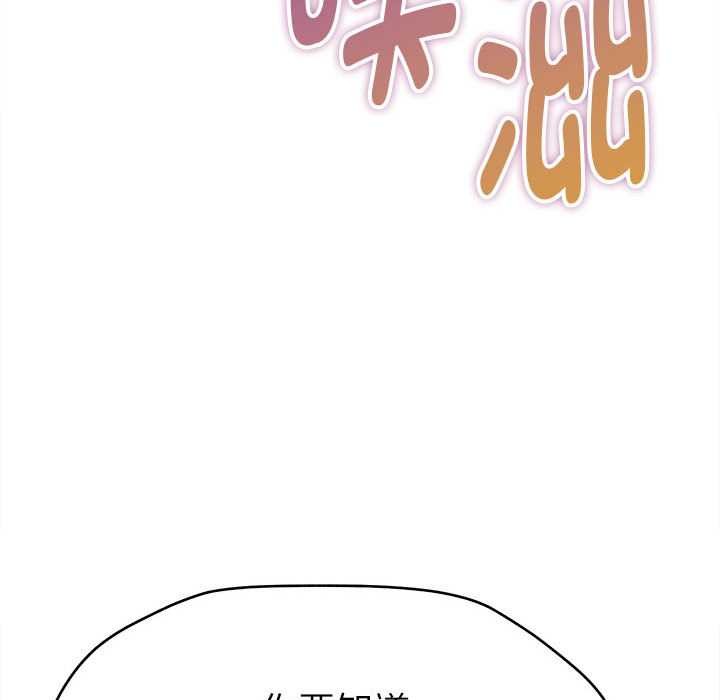 她们的夜晚属于我第11話