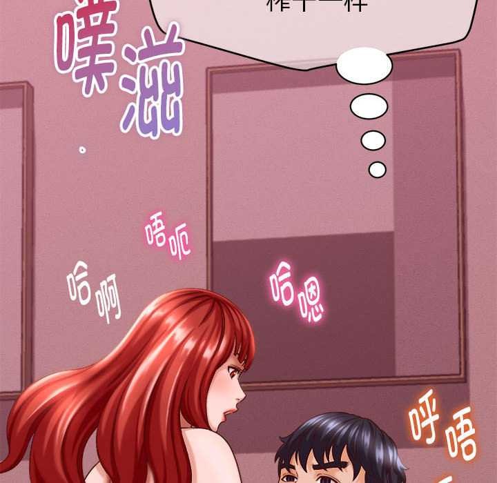 她們的夜晚屬於我第11話