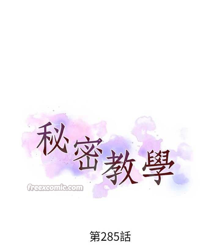 秘密教學第285話-回味公車上的滋味