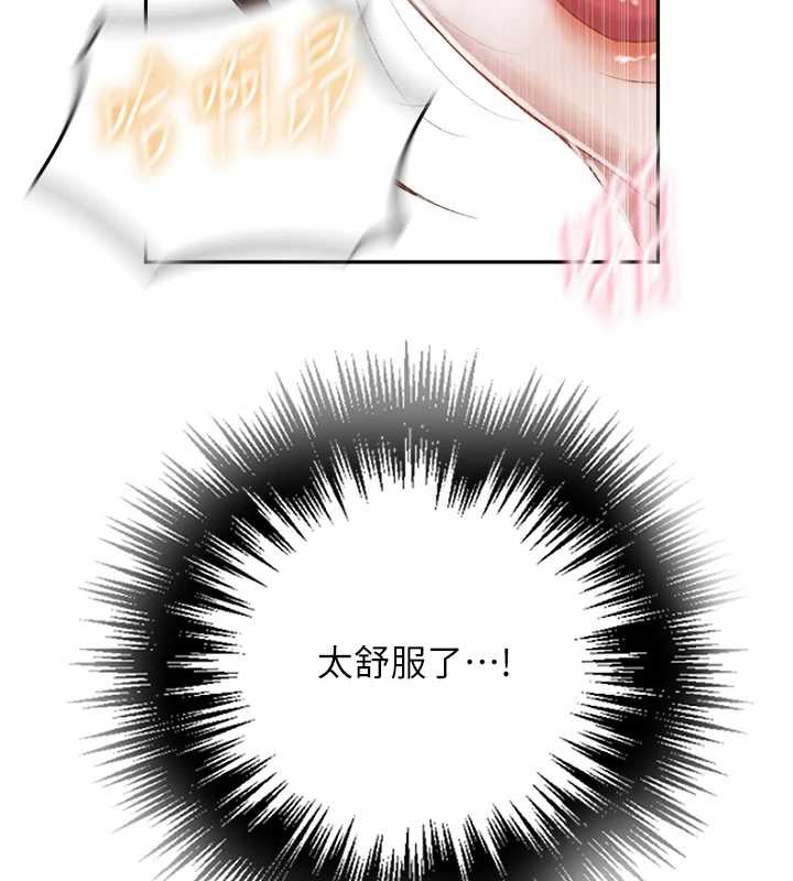 秘密教学第285話-回味公車上的滋味