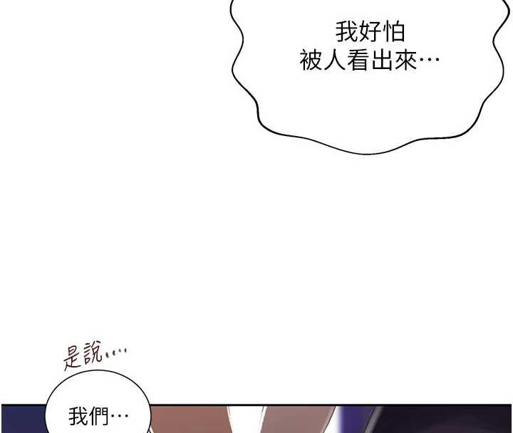 秘密教学第285話-回味公車上的滋味