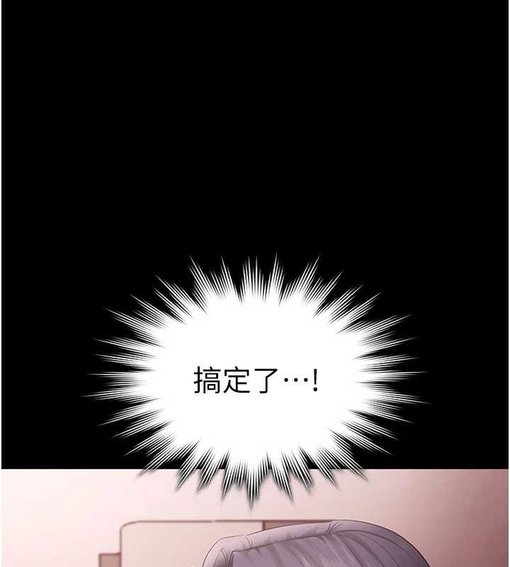 老闆娘的诱惑第74話-我愛你，所以我們離婚吧…