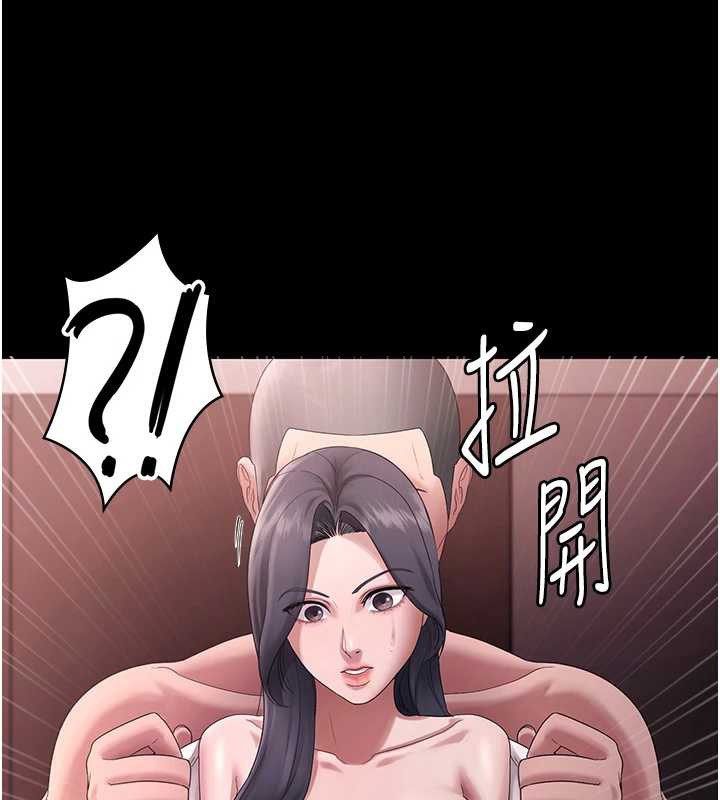 老闆娘的誘惑第74話-我愛你，所以我們離婚吧…