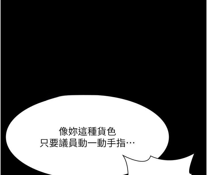老闆娘的诱惑第74話-我愛你，所以我們離婚吧…