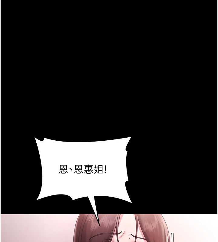 老闆娘的诱惑第74話-我愛你，所以我們離婚吧…