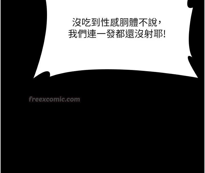 老闆娘的诱惑第74話-我愛你，所以我們離婚吧…