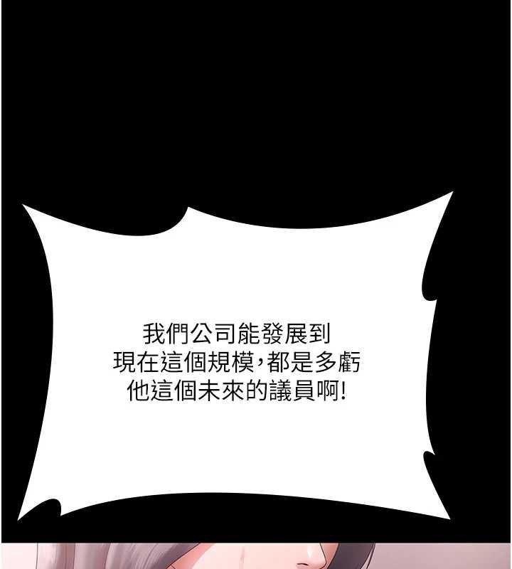 老闆娘的诱惑第74話-我愛你，所以我們離婚吧…