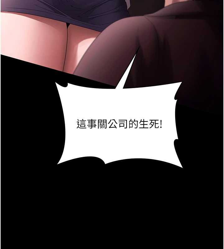 老闆娘的诱惑第74話-我愛你，所以我們離婚吧…