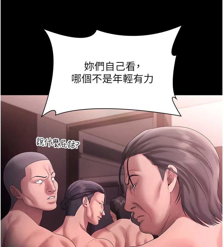 老闆娘的诱惑第74話-我愛你，所以我們離婚吧…