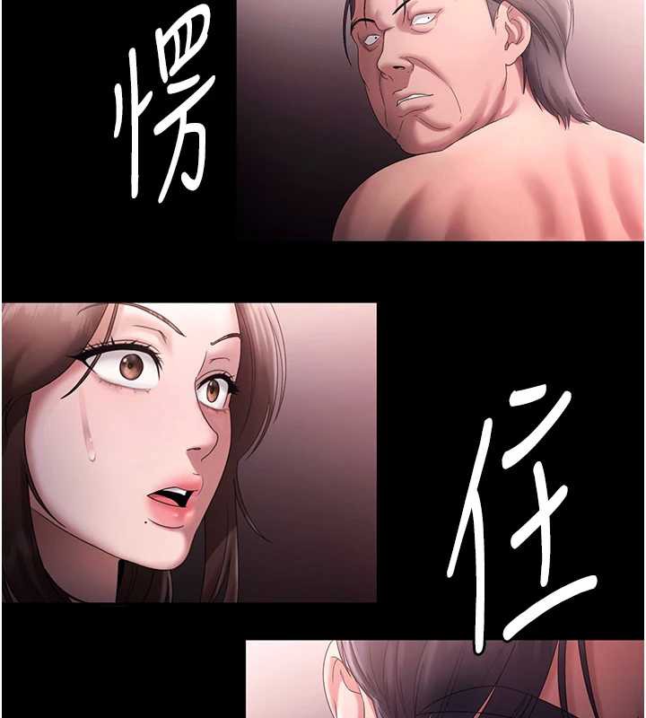 老闆娘的诱惑第74話-我愛你，所以我們離婚吧…