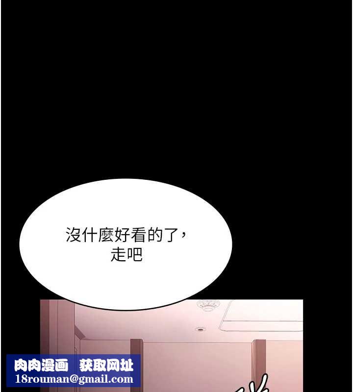 老闆娘的诱惑第74話-我愛你，所以我們離婚吧…