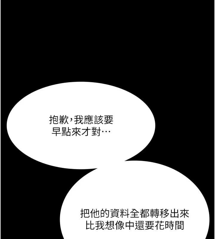 老闆娘的誘惑第74話-我愛你，所以我們離婚吧…