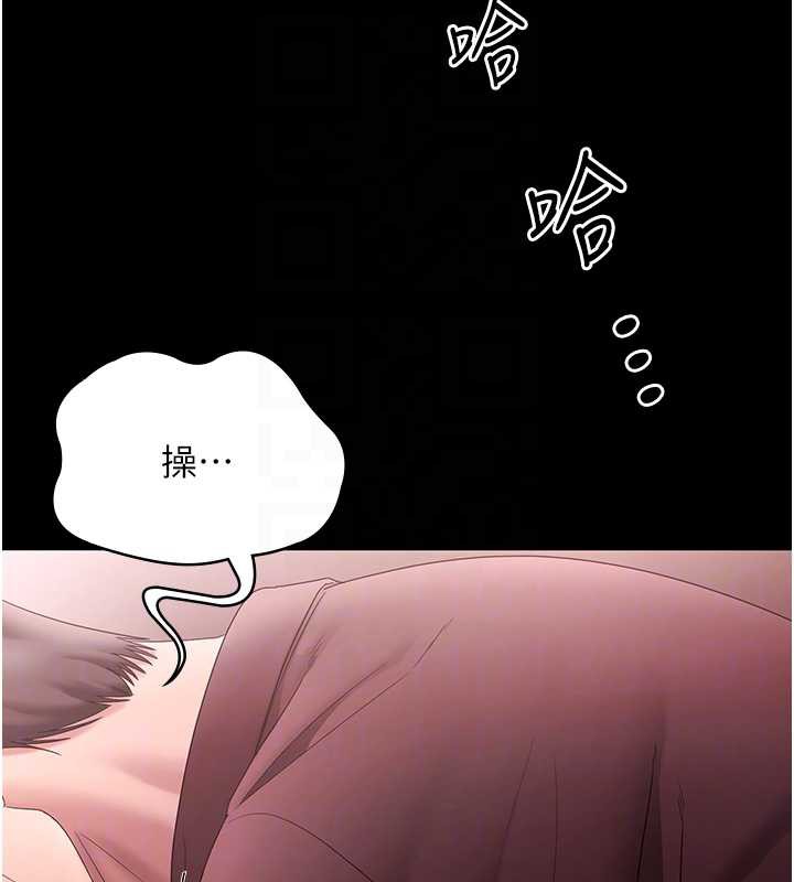 老闆娘的誘惑第74話-我愛你，所以我們離婚吧…