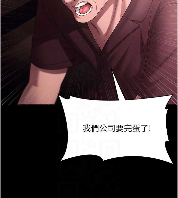 老闆娘的诱惑第74話-我愛你，所以我們離婚吧…