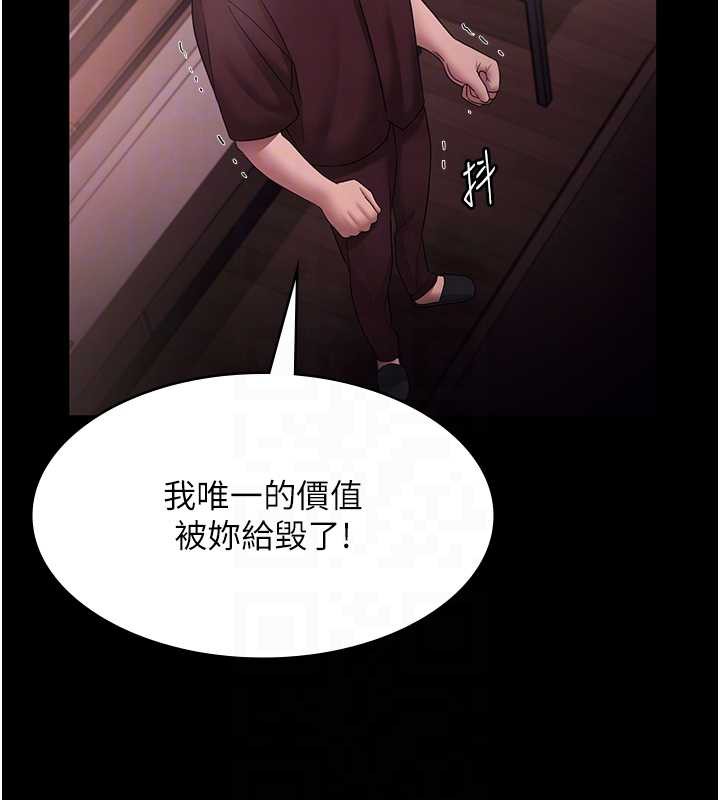 老闆娘的诱惑第74話-我愛你，所以我們離婚吧…