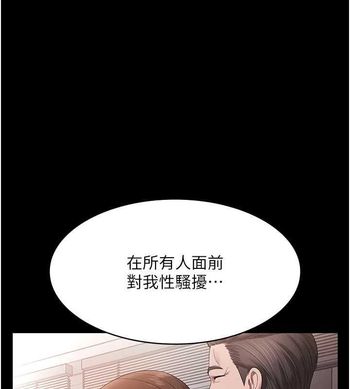 老闆娘的诱惑第74話-我愛你，所以我們離婚吧…