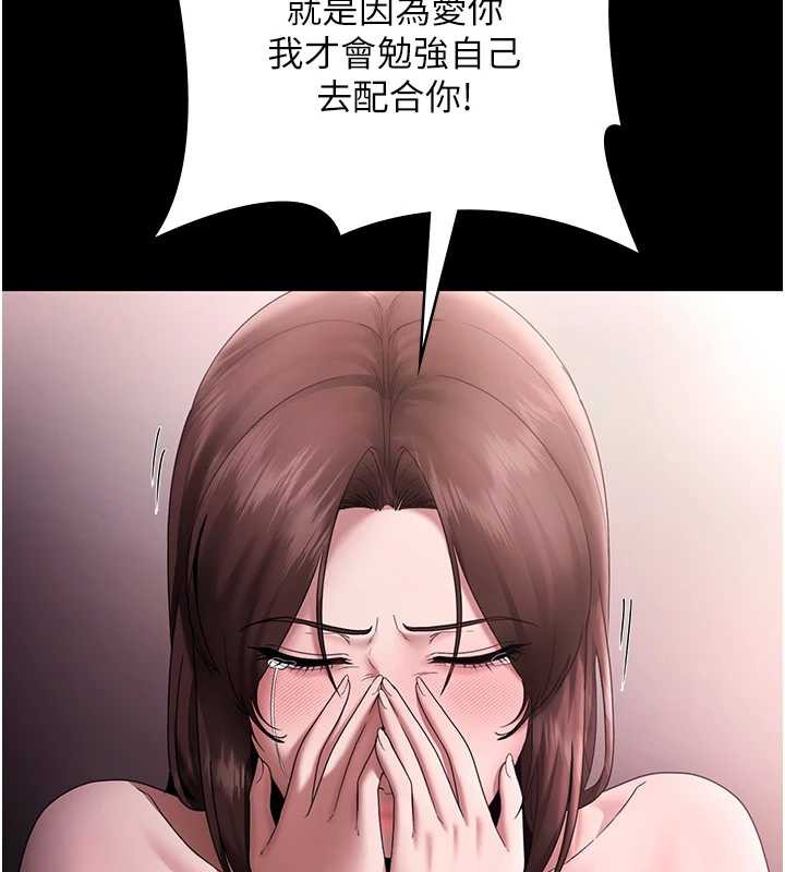 老闆娘的诱惑第74話-我愛你，所以我們離婚吧…