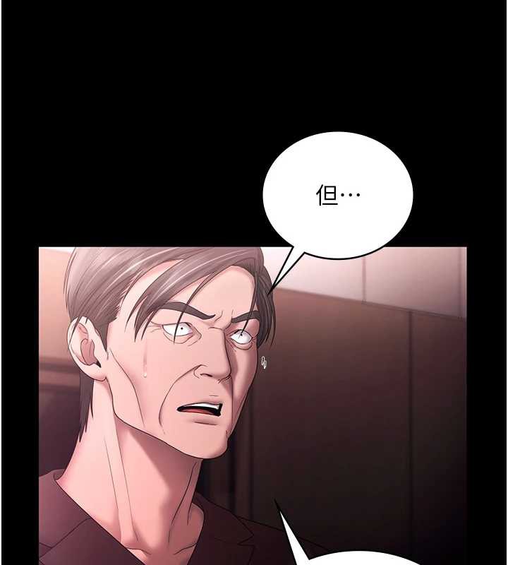 老闆娘的诱惑第74話-我愛你，所以我們離婚吧…