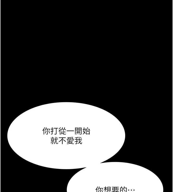 老闆娘的诱惑第74話-我愛你，所以我們離婚吧…