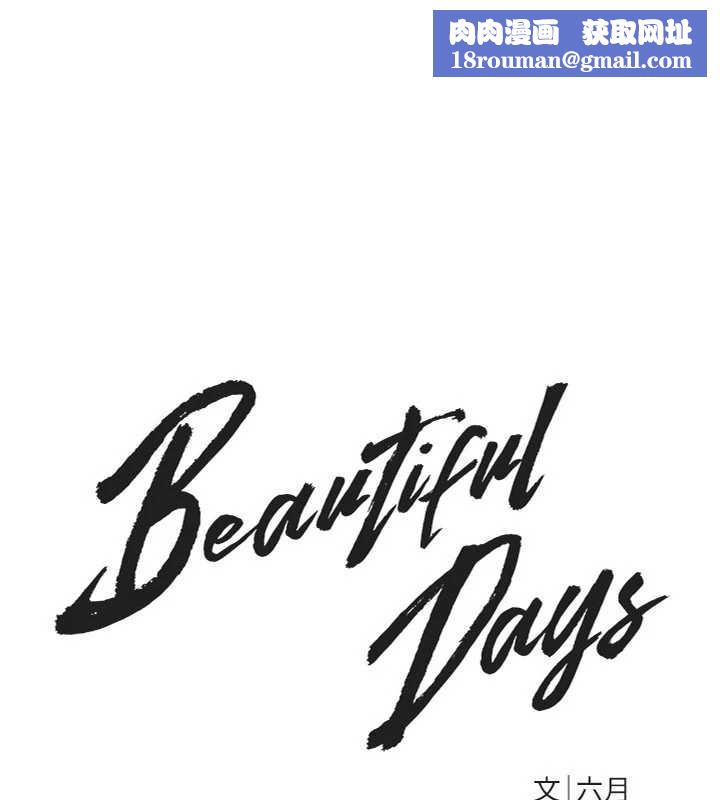 BeautifulDays第53話-公車痴女